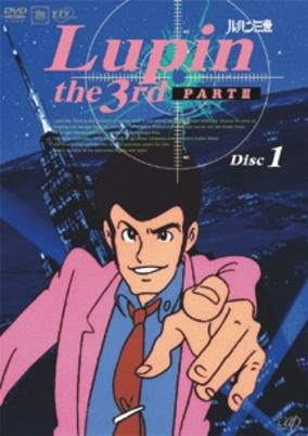 Capa de Lupin III: Part III