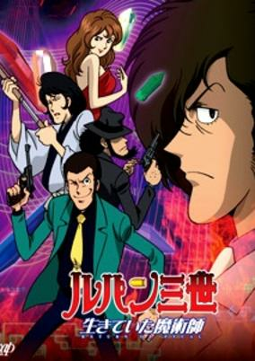 Capa de Lupin III: Ikiteita Majutsushi