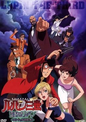 Capa de Lupin III: Nusumareta Lupin
