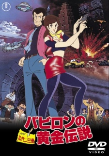 Capa de Lupin III: Babylon no Ougon Densetsu