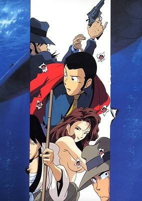 Capa de Lupin III: Lupin Ansatsu Shirei