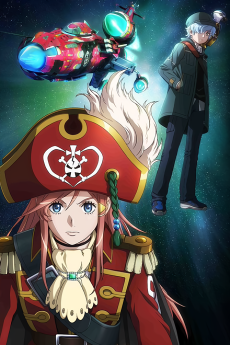 Capa de Mouretsu Pirates: Abyss of Hyperspace