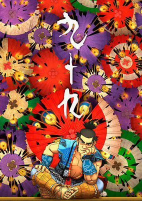 Capa de Tsukumo