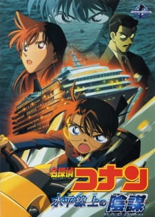 Cover of Detective Conan Movie 09: Strategy Above the Depths