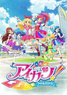 Capa de Aikatsu!