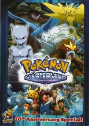 Capa de Pokemon: Senritsu no Mirage Pokemon