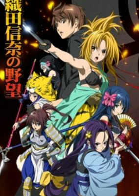 Cover of Oda Nobuna no Yabou Recap