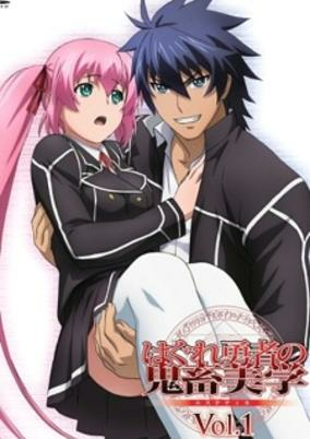 Capa de Hagure Yuusha no Aesthetica: Hajirai Ippai