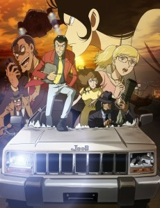 Capa de Lupin III: Touhou Kenbunroku - Another Page