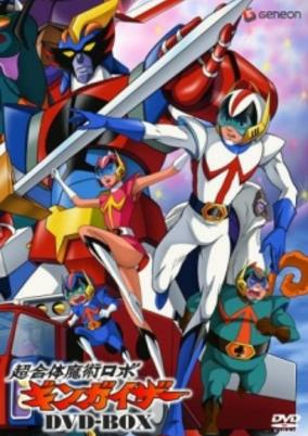 Capa de Chogattai Majutsu Robot Ginguiser Specials