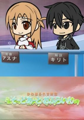 Capa de Sword Art Online: Sword Art Offline