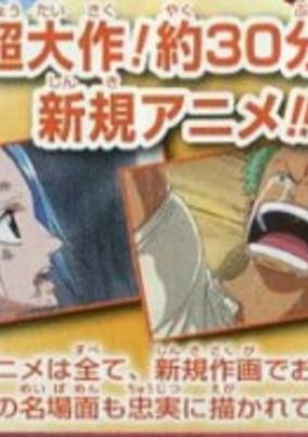 Capa de One Piece: Romance Dawn