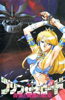 Capa de Princess Road: Bara to Dokuro no Monshou