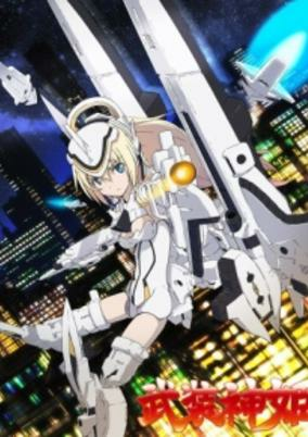 Capa de Busou Shinki: Install x Dream