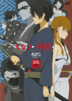 Capa de Tonari no Kaibutsu-kun: Tonari no Gokudou-kun