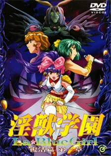 Capa de Injuu Gakuen La Blue Girl: Fukkatsu Hen