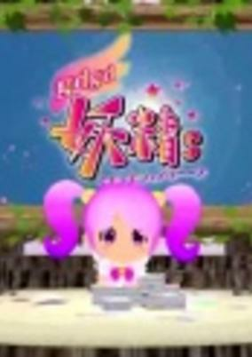 Titelbild von gdgd Fairies 2 Episode 0