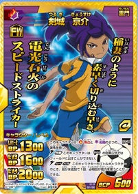 Titelbild von Inazuma Eleven Go: TCG CM NG-shuu