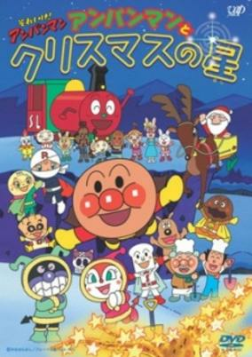 Capa de Sore Ike! Anpanman: Anpanman to Christmas no Hoshi