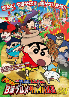 Capa de Crayon Shin-chan Movie 21: Bakauma! B-Kyuu Gourmet Survival Battle!!