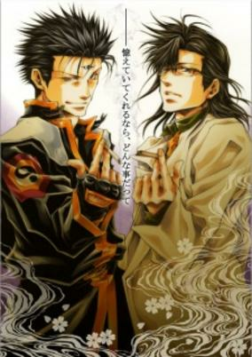 Capa de Saiyuuki Gaiden: Kouga no Shou