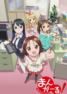 Capa de Mangirl!: Asobu Henshuu Girl