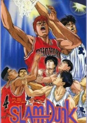 Capa de Slam Dunk (Movie)