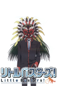Cover of Little Busters!: Sekai no Saitou wa Ore ga Mamoru!