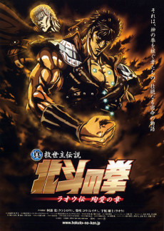 Capa de Hokuto no Ken: Raoh Gaiden Junai-hen