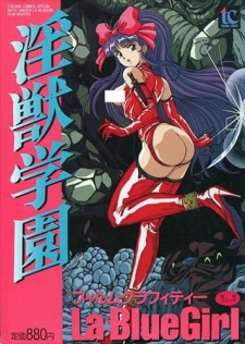 Titelbild von Injuu Gakuen EX
