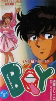 Cover of Ikenai Boy: Ikasu Maruhi Hand Power