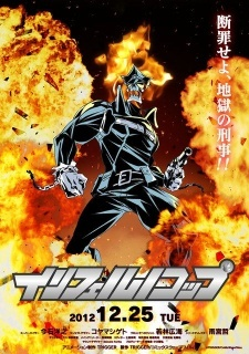 Cover of Inferno Cop: Fact Files