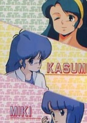 Titelbild von Super Real Mahjong: Kasumi Miki Shouko no Hajimemashite