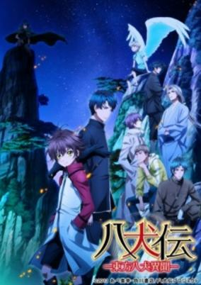Capa de Hakkenden: Touhou Hakken Ibun 2nd Season