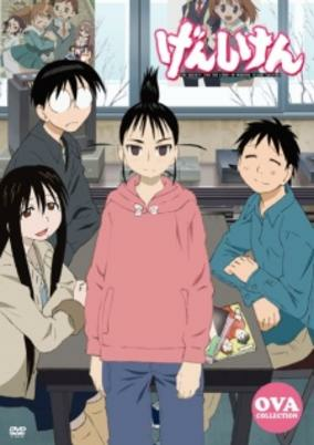 Capa de Genshiken OVA