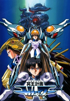 Titelbild von Meiou Project Zeorymer