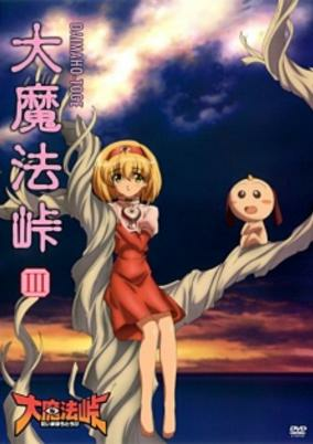 Capa de Dai Mahou Touge Omake