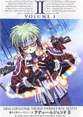 Cover of Haou Daikei Ryuu Knight: Adeu Legend II
