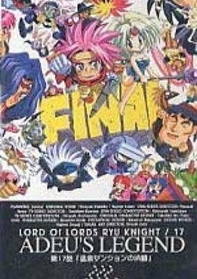 Cover of Haou Daikei Ryuu Knight: Adeu Legend Final