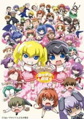 Capa de Kimi ga Nozomu Eien: Ayu Mayu Gekijou