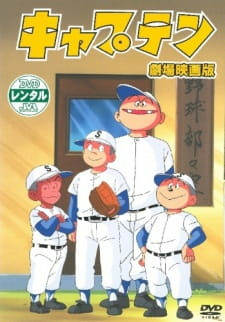 Capa de Captain Movie