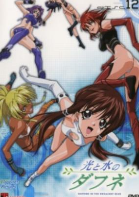 Capa de Hikari to Mizu no Daphne Specials