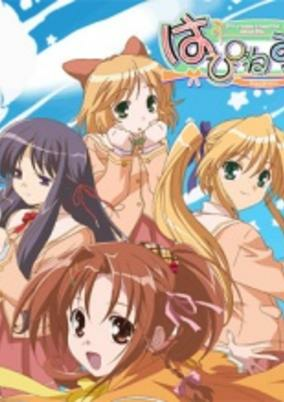Titelbild von Happiness!: Watarase Jun no Kareinaru Ichinichi