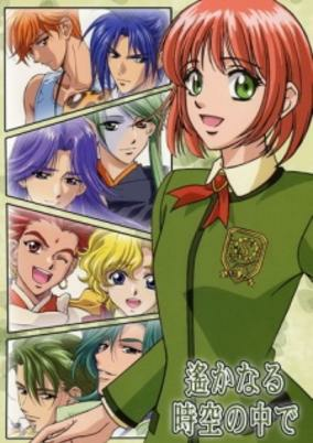 Cover of Harukanaru Toki no Naka de: Hachiyou Shou Specials
