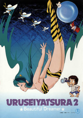 Titelbild von Urusei Yatsura Movie 2: Beautiful Dreamer