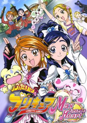 Capa de Futari wa Precure: Max Heart