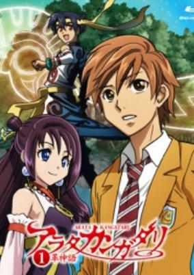 Capa de Arata Kangatari Picture Drama