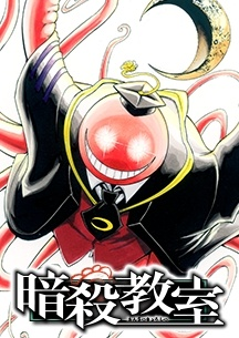 Capa de Ansatsu Kyoushitsu: Jump Festa 2013 Special
