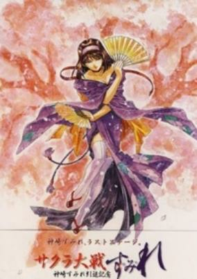 Capa de Sakura Taisen: Sumire