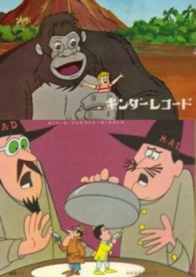 Capa de King Kong: 001/7 Tom Thumb